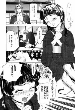 Page 108 of Hey! Bad Boy