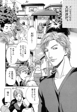 Page 10 of Hey! Bad Boy