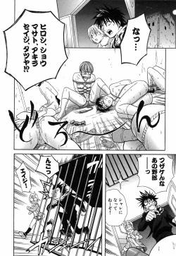 Page 134 of Hey! Bad Boy