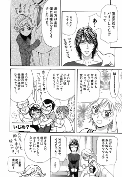 Page 178 of Hey! Bad Boy