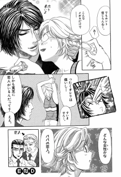 Page 179 of Hey! Bad Boy