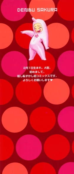 Page 3 of Hey! Bad Boy