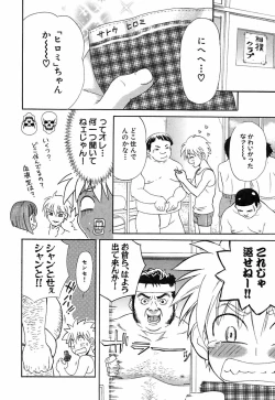 Page 80 of Hey! Bad Boy