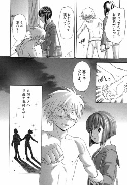 Page 86 of Hey! Bad Boy