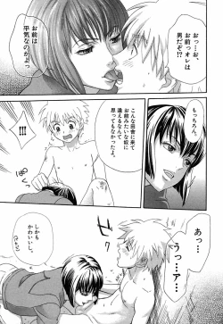 Page 89 of Hey! Bad Boy