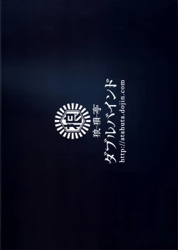 Page 18 of Double Bind| Double Bind