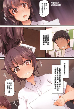 Download Kakioroshi Color Comic