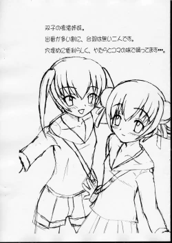 Page 12 of Honya-chan to Keiyaku!!