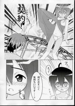 Page 4 of Honya-chan to Keiyaku!!