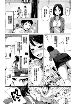 Page 129 of Ashita mo Kitto Omou Hito
