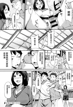 Page 143 of Ashita mo Kitto Omou Hito