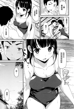 Page 148 of Ashita mo Kitto Omou Hito