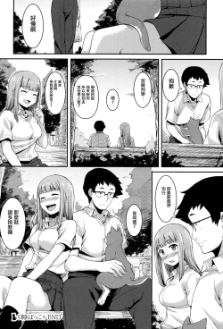 Page 215 of Ashita mo Kitto Omou Hito