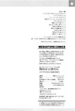 Page 219 of Ashita mo Kitto Omou Hito