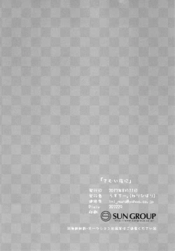 Page 13 of Samui Yoru ni