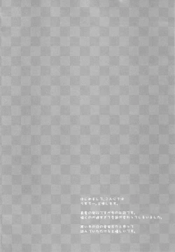 Page 3 of Samui Yoru ni