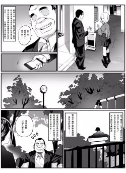 Page 4 of Senzoku SeFrie