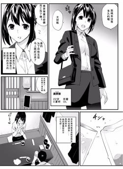 Page 5 of Senzoku SeFrie