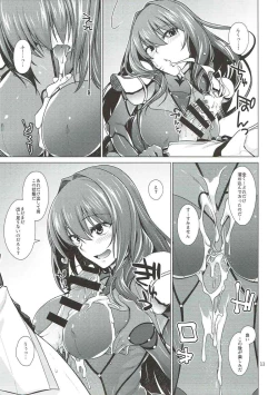 Page 10 of Scathach Shishou to Celt Shiki Gachihamex!