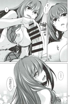 Page 24 of Scathach Shishou to Celt Shiki Gachihamex!