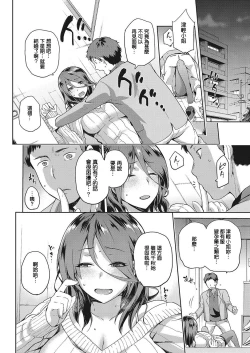 Page 22 of Nagusami Rasen