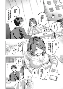 Page 4 of Nagusami Rasen