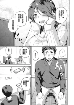 Page 5 of Nagusami Rasen