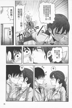 Page 103 of Girl's Heaven | 女孩子們的天堂