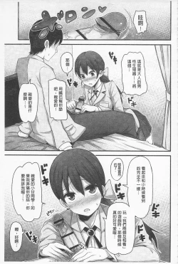 Page 105 of Girl's Heaven | 女孩子們的天堂