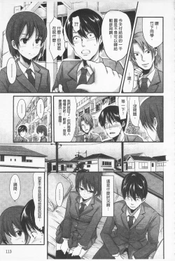 Page 121 of Girl's Heaven | 女孩子們的天堂