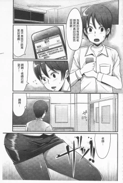 Page 139 of Girl's Heaven | 女孩子們的天堂