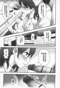 Page 13 of Girl's Heaven | 女孩子們的天堂