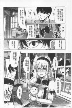 Page 156 of Girl's Heaven | 女孩子們的天堂