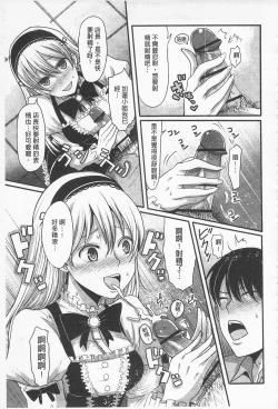 Page 161 of Girl's Heaven | 女孩子們的天堂