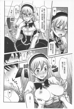 Page 162 of Girl's Heaven | 女孩子們的天堂