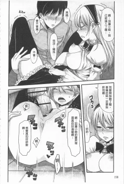 Page 166 of Girl's Heaven | 女孩子們的天堂