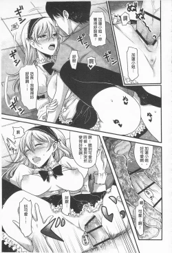 Page 167 of Girl's Heaven | 女孩子們的天堂