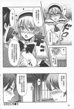 Page 170 of Girl's Heaven | 女孩子們的天堂