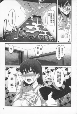 Page 17 of Girl's Heaven | 女孩子們的天堂