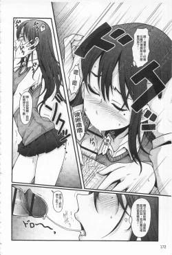 Page 180 of Girl's Heaven | 女孩子們的天堂