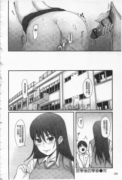 Page 188 of Girl's Heaven | 女孩子們的天堂