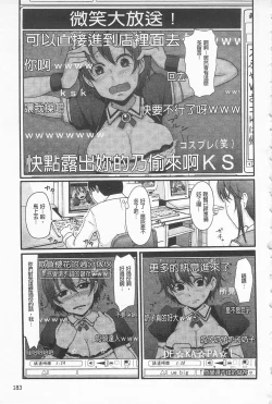 Page 191 of Girl's Heaven | 女孩子們的天堂