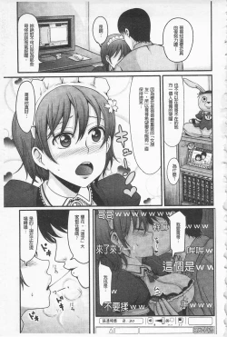 Page 193 of Girl's Heaven | 女孩子們的天堂