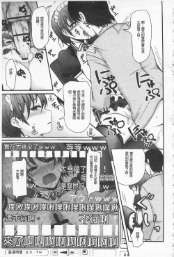 Page 197 of Girl's Heaven | 女孩子們的天堂