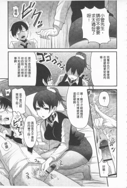 Page 19 of Girl's Heaven | 女孩子們的天堂