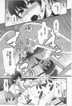 Page 25 of Girl's Heaven | 女孩子們的天堂