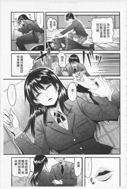 Page 29 of Girl's Heaven | 女孩子們的天堂