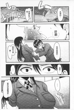 Page 31 of Girl's Heaven | 女孩子們的天堂