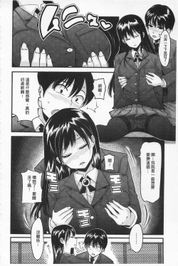 Page 32 of Girl's Heaven | 女孩子們的天堂