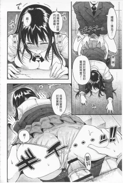 Page 38 of Girl's Heaven | 女孩子們的天堂